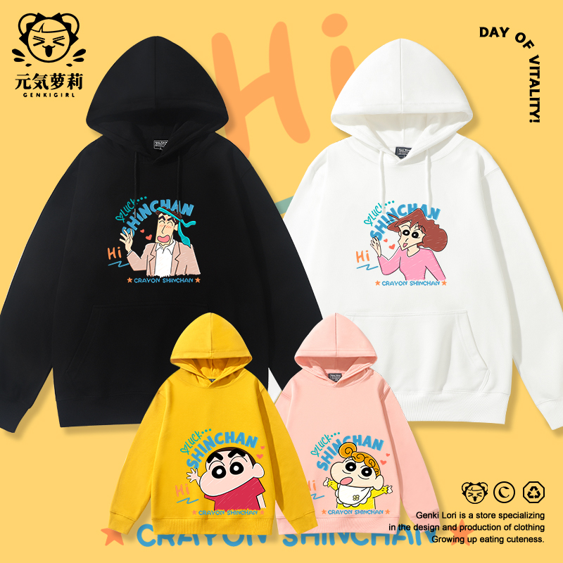 蜡笔小新亲子装一家三口四口高级感全家福母子母女款秋冬连帽卫衣