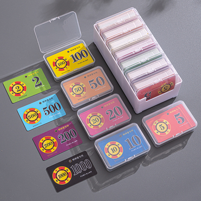 麻将筹码卡片打牌用的塑料计分