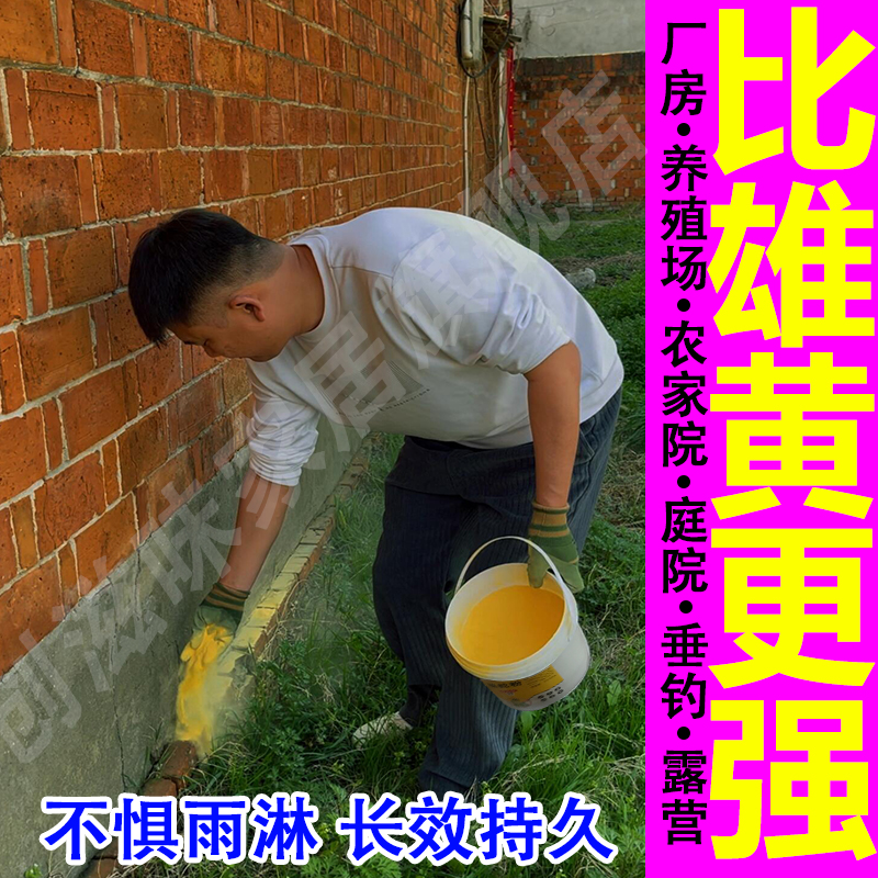 熊黄驱蛇粉强力长效持久防雨水