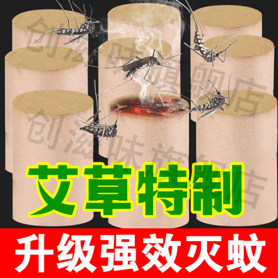 艾草植物灭蚊片升级强效烟雾够大