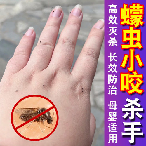 蠓虫杀虫剂烟雾灭蠓虫小咬灭蚊片