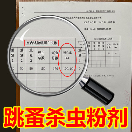 柏松跳蚤药床上家用无毒虫卵双杀小狗猫咪强效跳蚤药六六杀虫粉xm