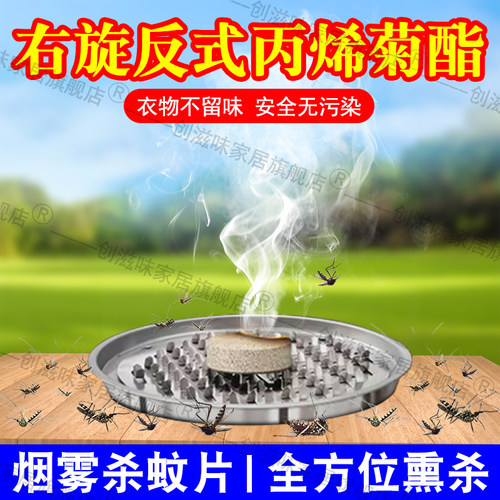 黄雀杀蚊烟片老式灭蚊片高效灭杀