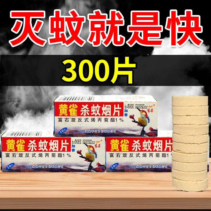 追踪灭蚊无死角不放过一只蚊子