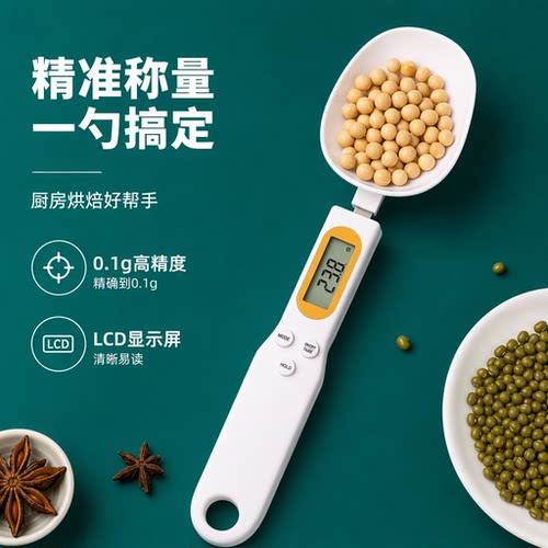 高精准电子秤家用小型克秤充电款