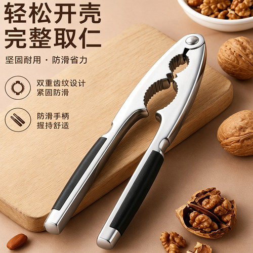 核桃夹耐用多功能省力核桃剥壳器