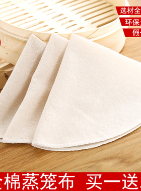 蒸笼布不粘家用食品级全棉老式粗纱加厚屉布笼布篦子蒸包子馒头垫