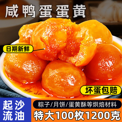 闲贵妃熟咸鸭蛋黄月饼粽子烘焙