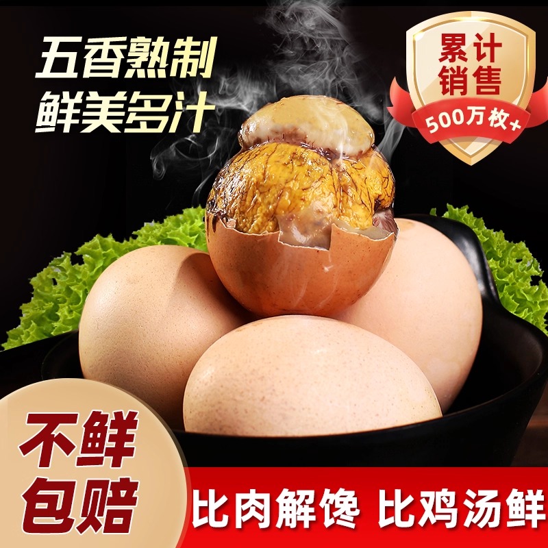 五香味活珠子新鲜13天鸡胚蛋