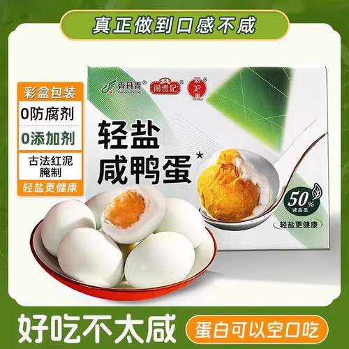 不咸的咸鸭蛋海鸭蛋新鲜即食整箱
