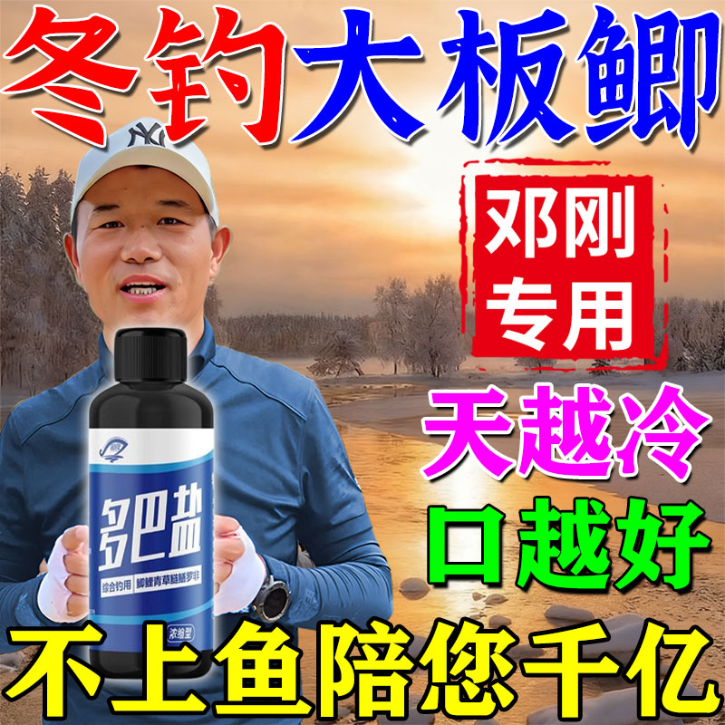 多巴盐鱼类饥饿激素高浓钓鱼小药野钓通杀鲫鱼草鱼鲤鱼饵料添加剂