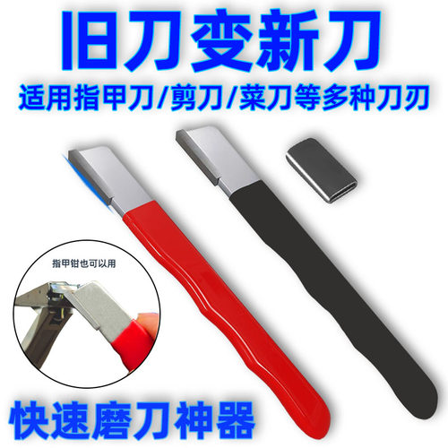 旧变新！磨刀神器多种刀具磨刀石