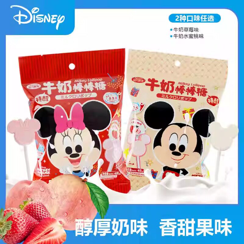 迪士尼牛奶棒棒糖米奇米妮卡通棒棒糖牛奶糖六一儿童零食休闲解馋