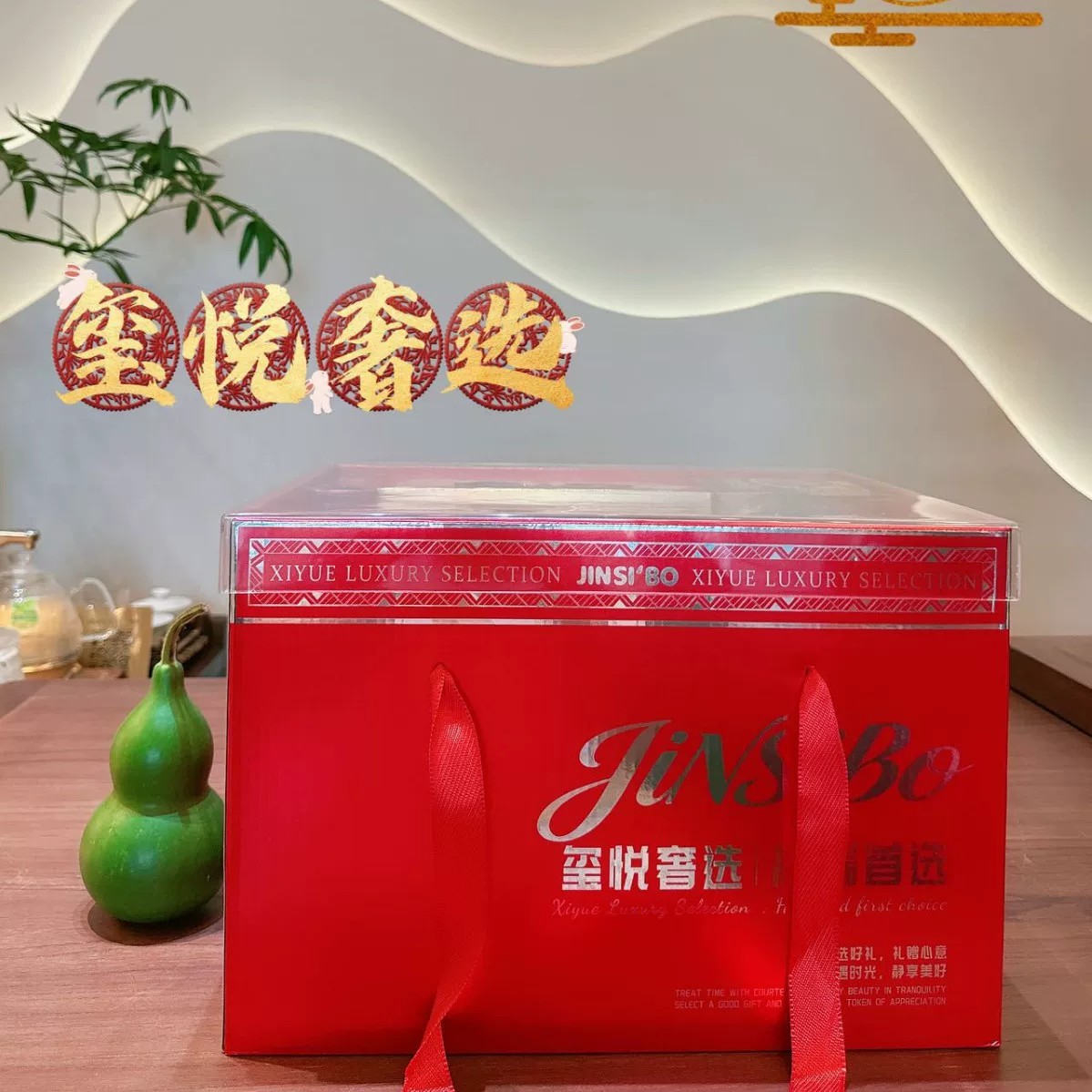 玺悦奢选肉脯蛋卷花胶坚果龙井酥蛋卷月饼公司团购送礼中秋节礼盒