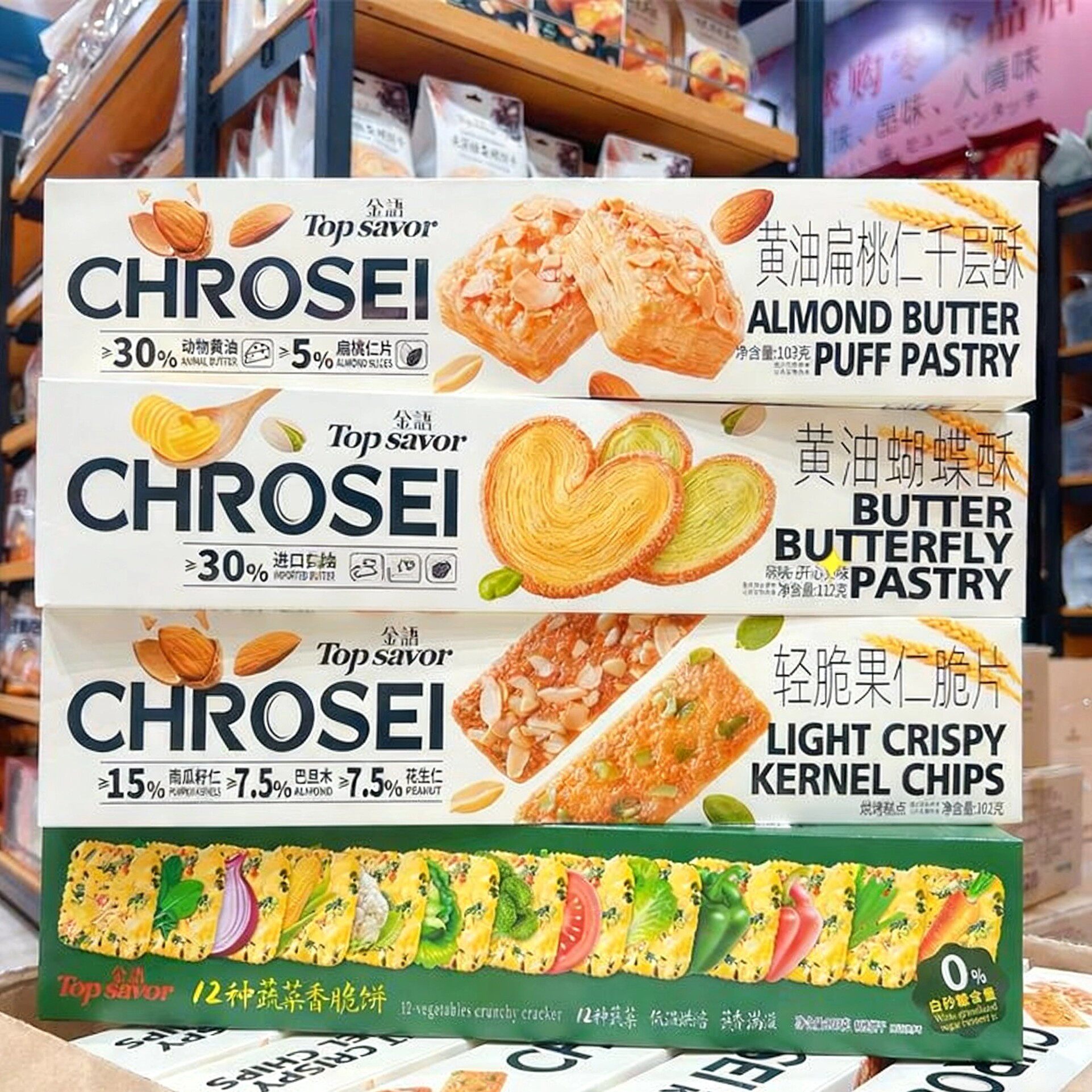 澳门金语开心果蝴蝶千层酥果蔬脆饼干南瓜籽果仁脆片办公室零食
