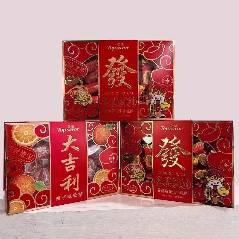 年货糖果礼盒金语大吉利橘子味软糖蔓越莓花生牛轧糖喜庆婚庆开业