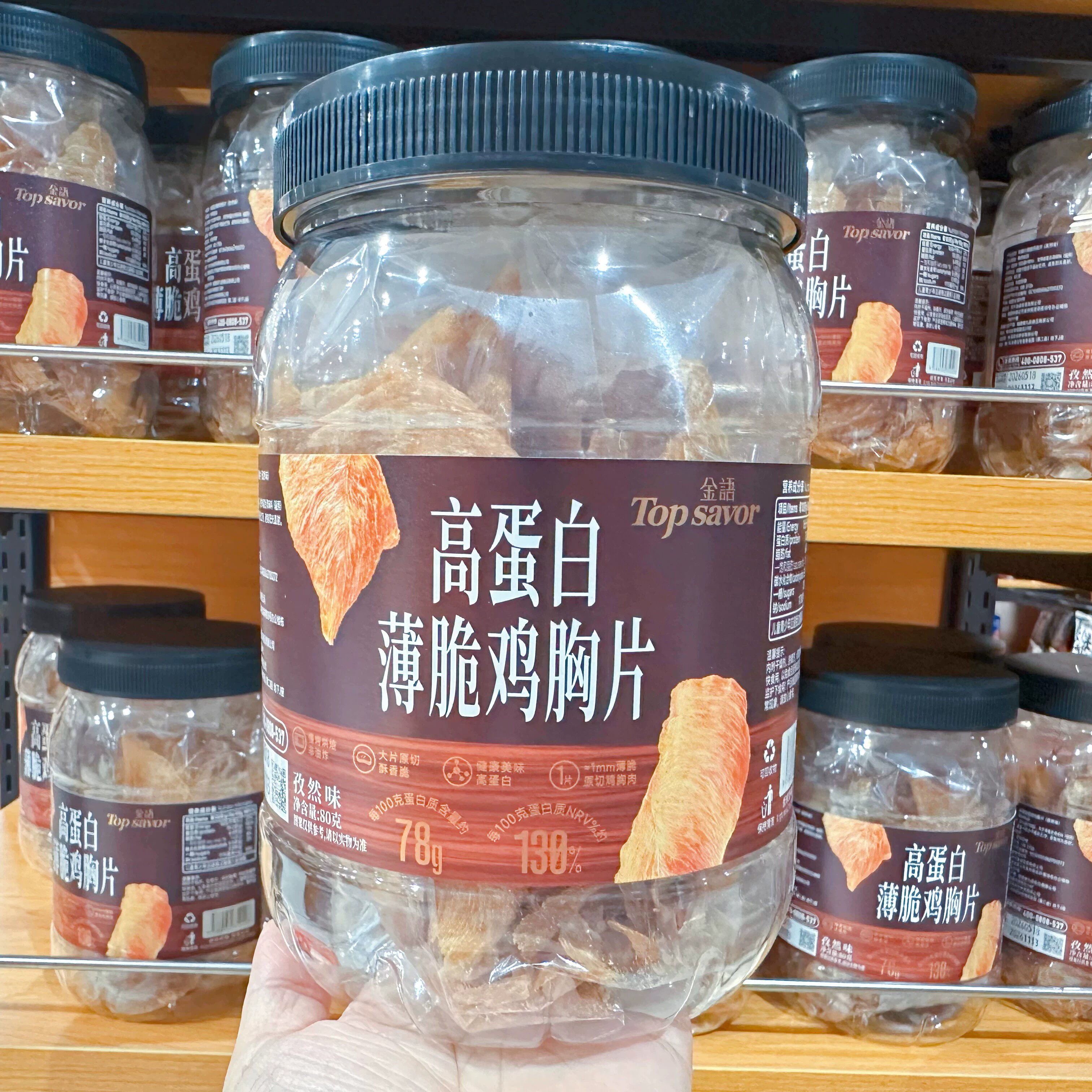 金语品牌Topsavor高蛋白薄脆鸡肉片80g休闲脆口解馋零食孜然味