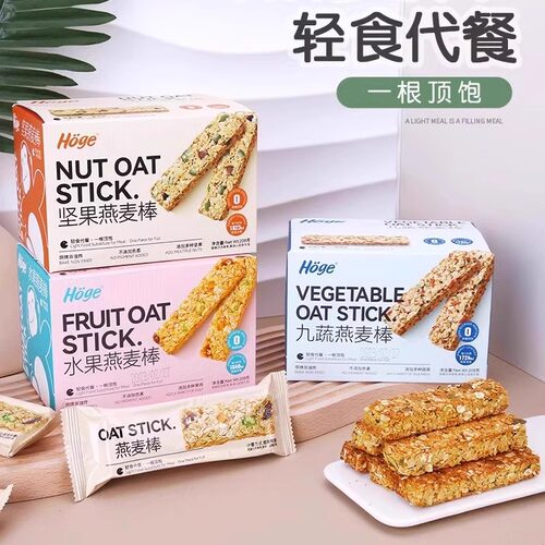 【买二送一】Hoge坚果燕麦棒