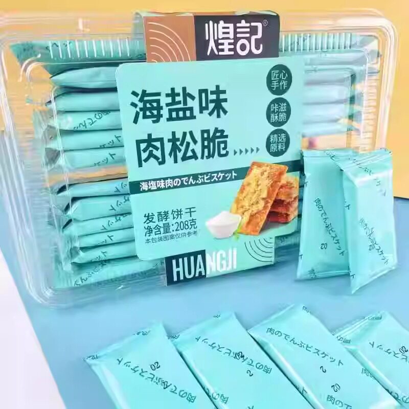 煌记海盐芝士味肉松脆饼干咸味