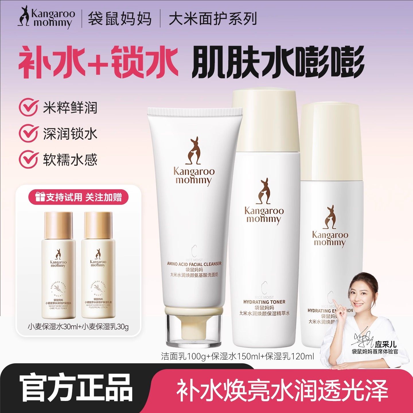 袋鼠妈妈大米护肤品水乳套装补水专用化妆舰店大米准哺乳,孕妇装/孕产妇用品/营养,面部护理用品,淘宝优惠券,粉丝福利购,淘宝优惠卷