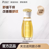 袋鼠妈妈橄榄油修护紧致滋润专用护肤品官方正品