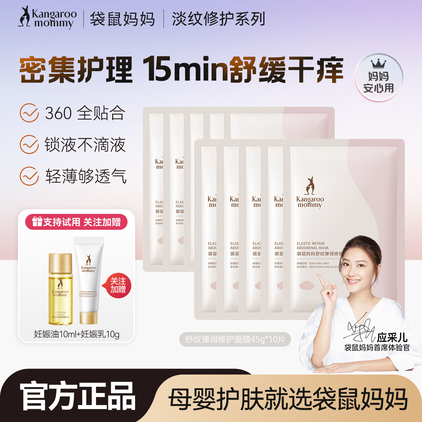 袋鼠妈妈护肤品专用舒纹修护腹膜纹路淡化透气贴肤肚膜可用,孕妇装/孕产妇用品/营养,妊娠纹护理,淘宝优惠券,粉丝福利购,淘宝优惠卷