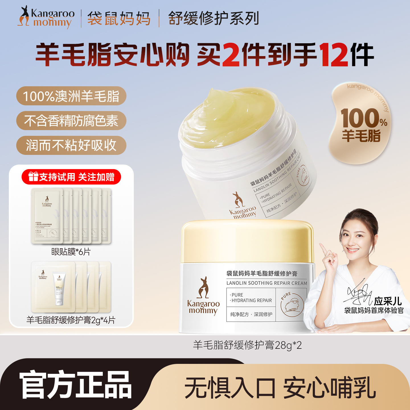 袋鼠妈妈羊脂膏乳头膏