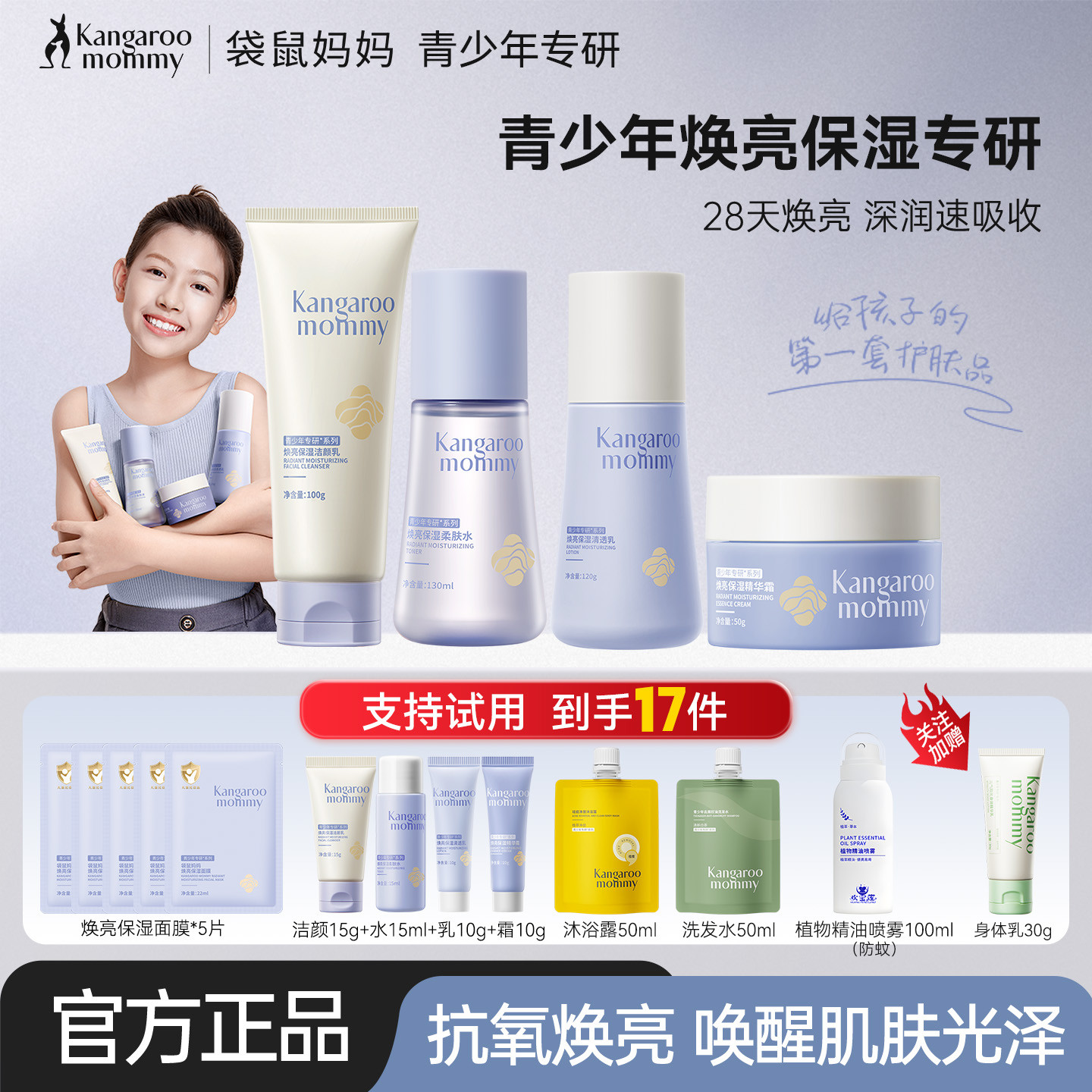 一套改善暗沉粗糙,28天进阶亮透嫩