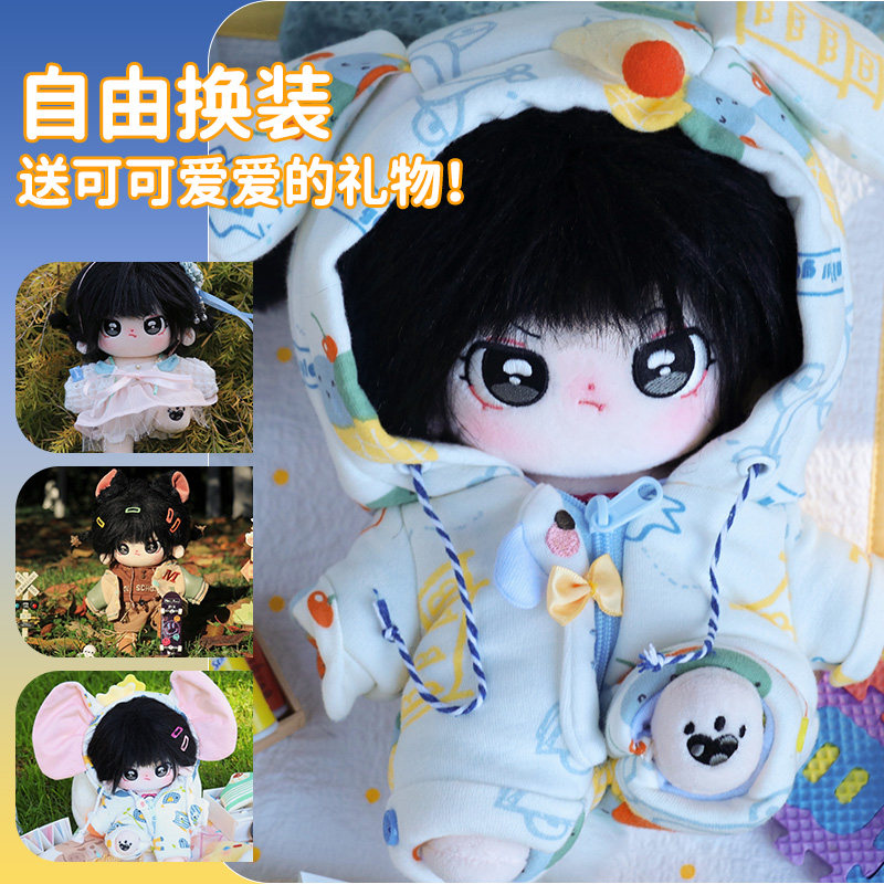 玩具女孩手工diy棉花娃娃衣服女童9-12岁毛绒玩偶小公仔换装布偶