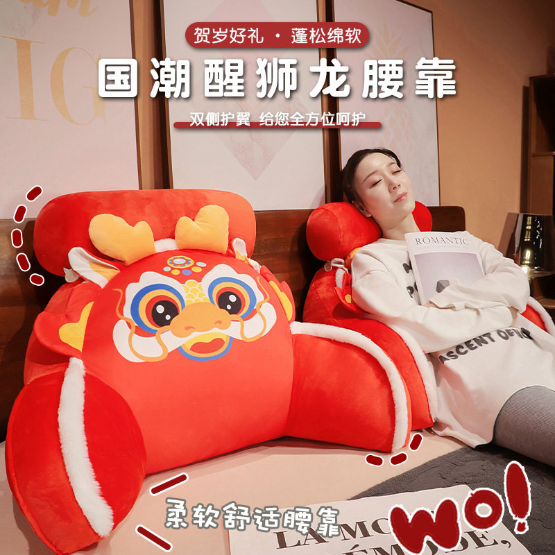 国潮龙年床头靠垫软包大靠背沙发抱枕护腰垫孕妇床上靠枕看书床靠,居家布艺,床头靠垫,淘宝优惠券,粉丝福利购,淘宝优惠卷