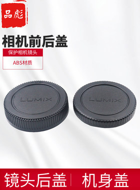 适用于奥林巴斯12-60机身盖