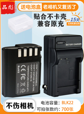 适用于松下BLK22 S5 S5M2电池充电器DC-S5K GH5M2 GH6 DC-S5GK S5II S5IIX S1II二代 DMW-BLK22相机电池座充