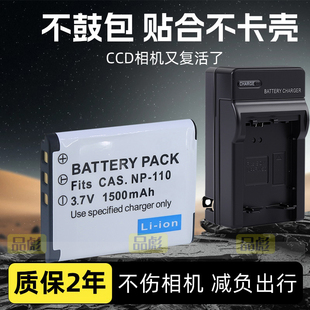 适用于索尼MDR-1000X WH-1000XM2 MDR-1ADAC 1ABT蓝牙耳机SP73电池 卡西欧CNP110 FC200S FC500S ZR70充电器