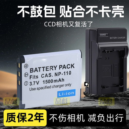 适用于卡西欧NP-160电池EX-Z2000