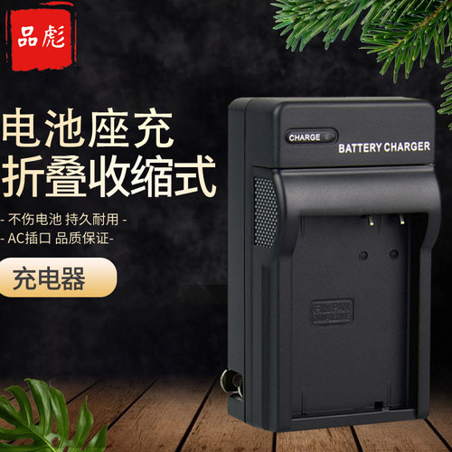 适用DMW-BCM13E相机座充充电器