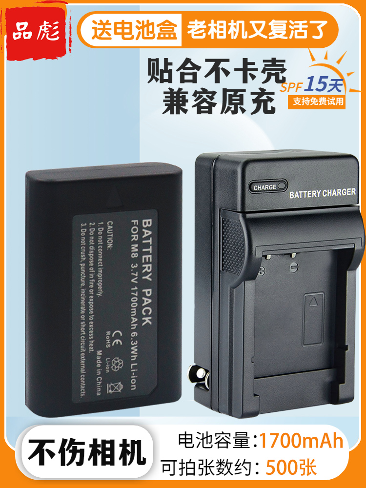 适用于LEICA徕卡M8电池相机充电器BLI-312 MM M8 M8.2 14464 M9 m