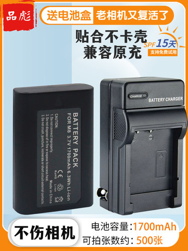 适用于徕卡M9P电池充电器