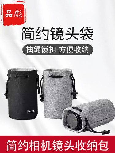 适用于适马相机18-200镜头保护包