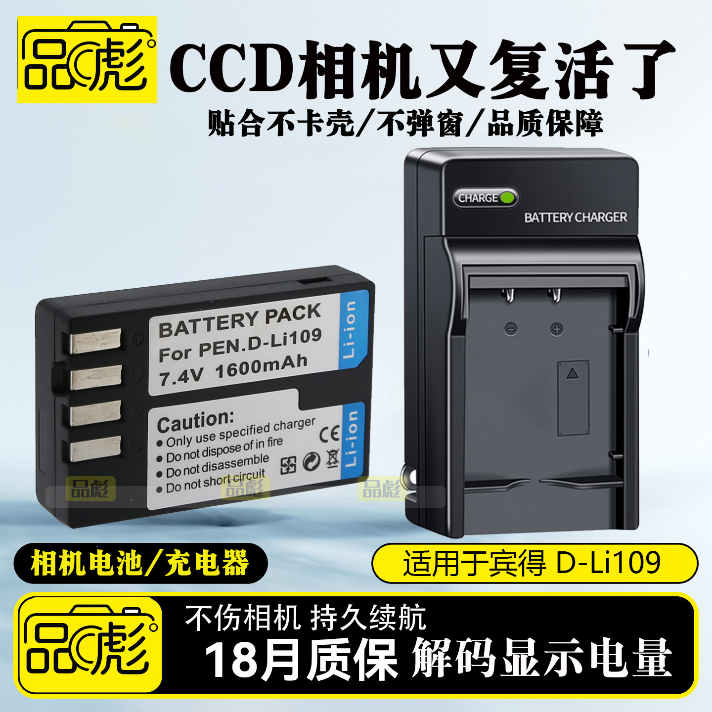 适用于Pentax宾得电池充电器