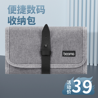 品彪 商务便捷数码收纳包适用于U盘U盾移动硬盘保护包 充电宝 内存卡蓝牙耳机手机数据线多功能收纳CCD相机包