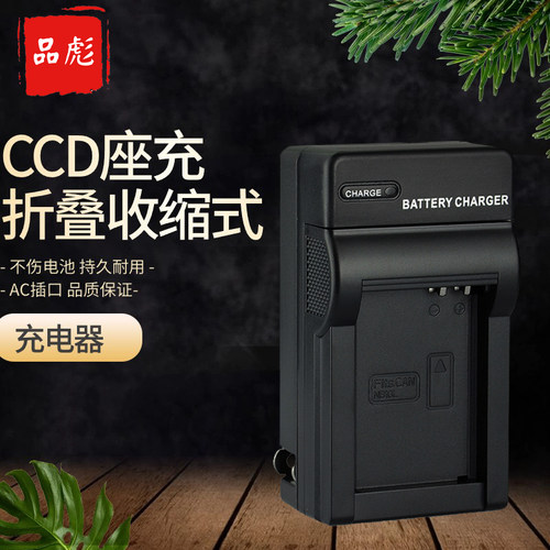 适用于佳能SX40相机电池座充