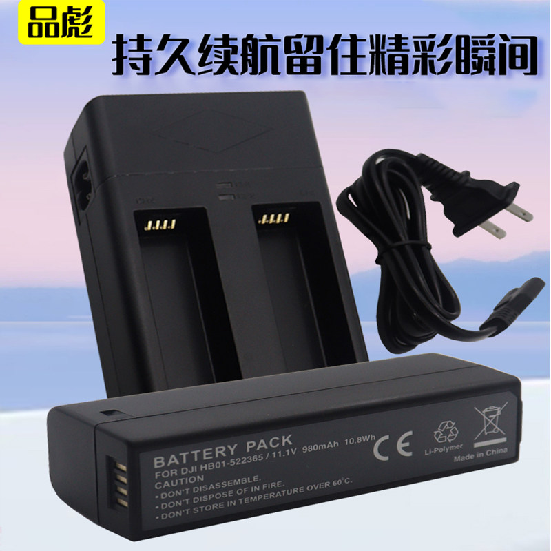 HB01-522365电池适用于DJI大疆 灵眸Osmo PRO/RAW Osmo+Mobile手持稳定器云台X3 X5 Zoom X5R电池充电器双充