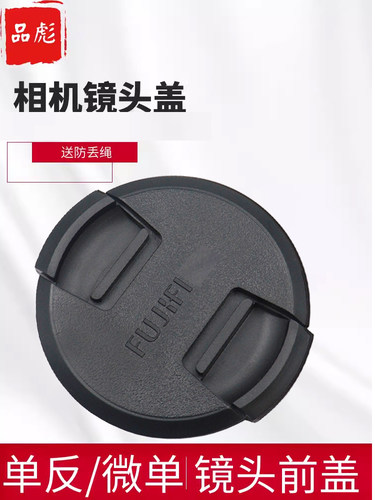 适用于富士相机18-50镜头保护盖