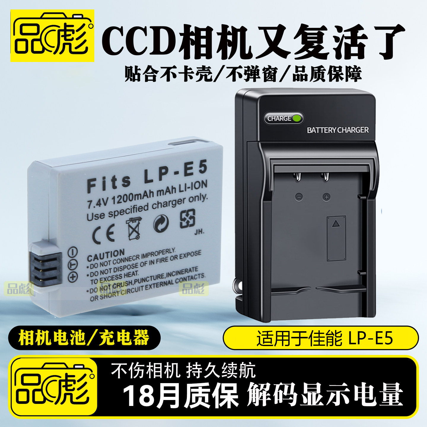 适用于佳能DS126231电池充电器