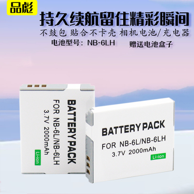 适用于佳能NB-6L电池能PowerShot SX170IS SX240HS SX500 SX270 SX275 SX260HS IXUS9515 951s数码相机充电器