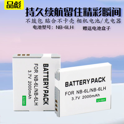 适用于佳能NB-6L电池IXUS200IS IXUS210IS PC1818 PC1473 PC2006 PC2008 PC2157 PC2152数码相机充电器NB-6LH