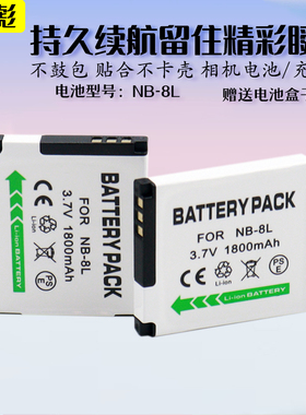 适用于Canon佳能NB-8L电池充电器PC1589 PC1474 PC1585 PC1475 PC1590数码照相机CCD座充卡片机相机NB8L座充