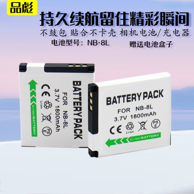 适用于Canon佳能NB-8L电池充电器PC1589 PC1474 PC1585 PC1475 PC1590数码照相机CCD座充卡片机相机NB8L座充