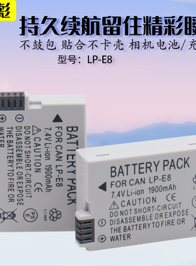 适用于佳能LP-E8电池DS126311 DS126271 DS126431 DS126371相机电池充电器座充x7i x6 X6i x5 x4 T2i T3I T5i