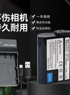 适用于尼康Z5 Z6 Z7 Z8电池充电器D850 D810 D800相机EN-EL15C EN-EL15 Z6II Z7II二代相机V1 el15 USB线座充